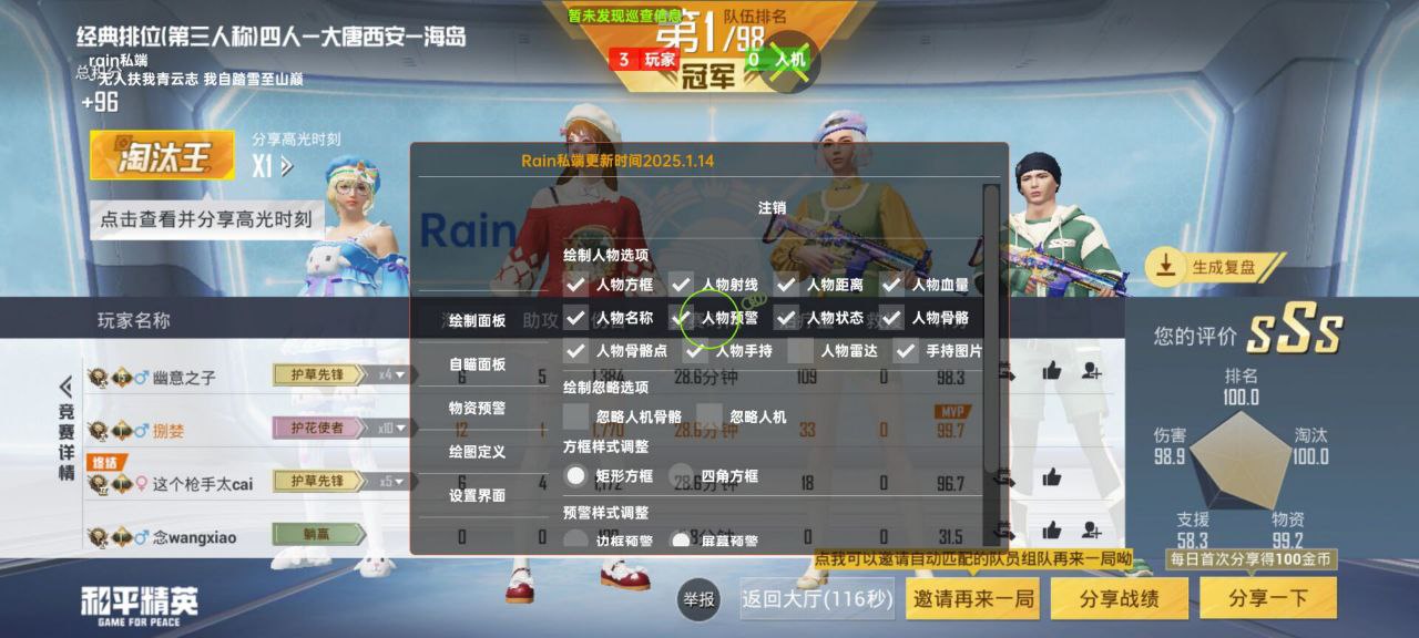 如何选择可靠的和平精英辅助？的配图，内容相关：目前市面上辅助工具种类繁多，但质量参差不齐。建议玩家选择有口碑的科技团队开发的插件，避免下载捆绑恶意...